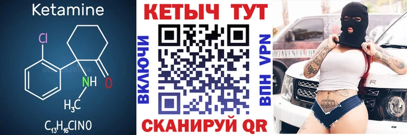 где продают наркотики  hydra вход  КЕТАМИН VHQ  Тольятти 